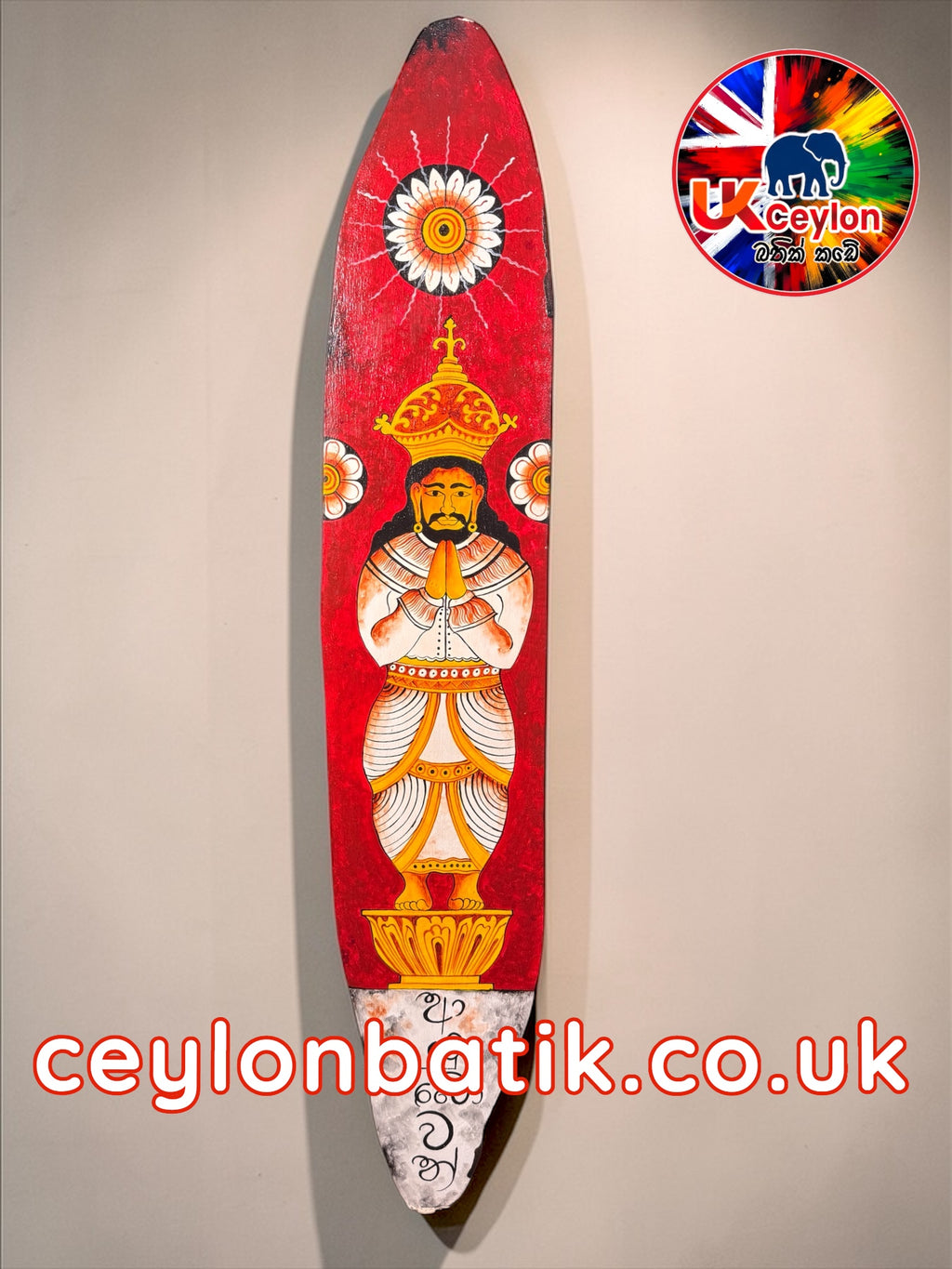 Ayubowan Royal Ceylon King Wall Hanger | Sri Lanka Royal King Welcome / ආයුබෝවේවා  Wall Art wall hanger